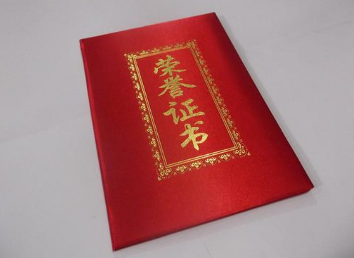 榮譽(yù)證書(shū)